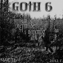 GOTH 6 - будущий вампир