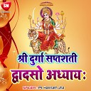 Pt Harinath Jha - Durga Saptashati Twelfth Chapter