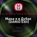 vs DJ Kolya Funk amp DJ Kolya Dark - Мама я в Дубае DANIO Edit