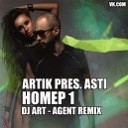 Artik pres Asti amp Kolya Funk amp Eddie G - Номер 1 DJ ART AGENT Mash UP