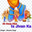 Naveen Tyagi - Ab Saup Diya Is Jivan Ka