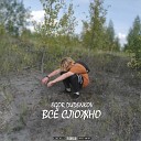 Egor Dudenkov - Затерянный мир