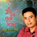 Nazmul Hasan Shishir - Raat Nijhum