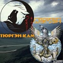 Тюргэн Кам feat Laruks - Путь через Тайгу
