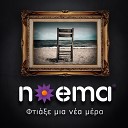 Noema - An M Agapas