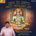 Narender Kaushik Samchana Wale - Tere Mandir Ke Aagey Mera Ghar Ban Jaye