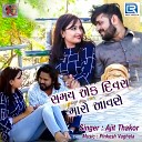 Ajit Thakor - Samay Ek Divas Maro Aavse