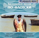 Констанин Ундров - Валька мореход
