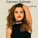 Carmen Soliman - Ain El Shams