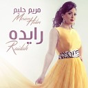 Meriem Halim - Raidah