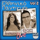 Dialexti feat Dimitris Lampakis - Valte Sto Trapezi Dyo Potiria Live