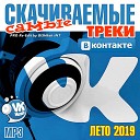 VERBEE - Давай взорвем Grigorevskiy Remix
