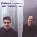 Giannis Panagiotopoulos - Mia Kainouria Arhi