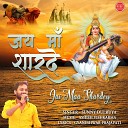 Sunny Dulruya - Jai Maa Shardey