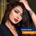Kamilya Ward - El Eshk Kwani