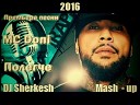 DJ Sherkesh - Mc Doni S Kutsyev vs Chippon Полегче DJ Sherkesh Mash…