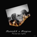 MennidiX feat Артем Мизгирев - Разошлись пути