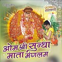 Dilip gavaiya Priya Prajapati - Om Shree Sundha Mata Mangalam