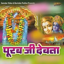Kishor Paliwal - Chalo Nanad Bai Purabji Re