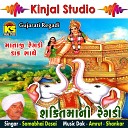 Somabhai Desai - Shaktimani Katha Pt 1