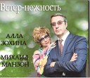 Алла Зохина Михаил… - Дочка