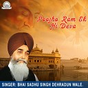 Bhai Sadhu Singh Dehradun Wale - Poojho Ram Ek Hi Deva