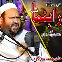 Hafiz Bashir Ahmad Armani - Mahbooba Rahnuma Sha