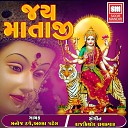 Manoj Dave Alka Patel - Aanganiye Ude Abhil Ne Gulal