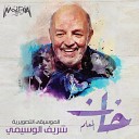 Sherif El Wesseimy - Nostalgia