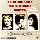 Maya Melaya - Kita Re Ti Epatha