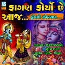 Kiran Prajapati Suresh Rabari - Fagan Foryo Chhe Aaj Holi Special