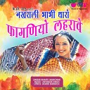 Bharti Manohar - Nakhrali Bhabhi Tharo Phaganiyo Lehrave