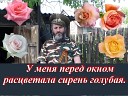 Геннадий Ольховатов - У меня перед окном…