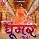 Durga Jasraj - Nachu Mein Ghoomar Gal