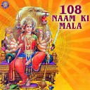 Ketan Patwardhan - Rudra Mantra 108 Times