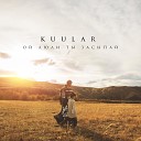 KUULAR - Ой люли ты засыпай