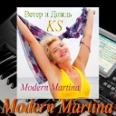 Modern Martina - Больше не надо слов