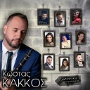 Giorgos Velissaris Dialexti Kostas Kakkos - Sto Diaselo Sti Skoteini