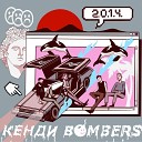 КЕНДИ BOMBERS - 2 0 1 4