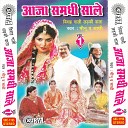 Minu Arora - Aaja Samdhi Shale Khane Mere Angana