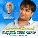 Дмитрий Прянов - Веточку сирени теребя