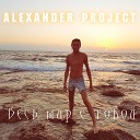 Alexander project - Временный рай Alex Sound Remix