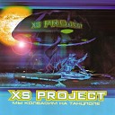 XS Project - Движение телом