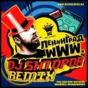 099 Leningrad - WWW DJ Shtopor Radio Remix