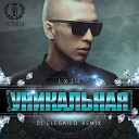 Lx24 - Уникальная Dj Elegailo Remix Radio…