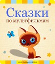 Александр Пожаров - Дед Мороз и лето