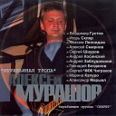 Макс Леонидов Hippoband - Jonnie Walker Sons Limited