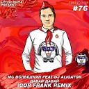 MC Вспышкин DJ Aligator - Давай Давай Igor Frank Remix Radio…