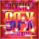 DJ Bobo - Love Is All Around DJ Lexx Radio Mix