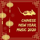 Chinese New Year Collective - Lunar New Year Music